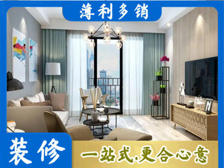 原平市本地房屋装修电话号码