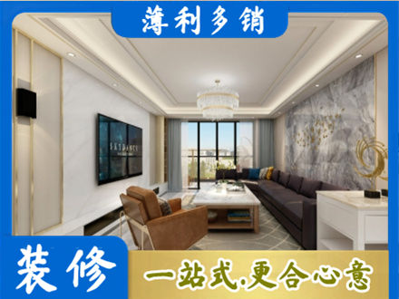 原平市装修新房