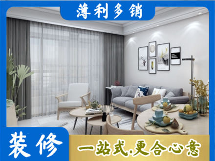 原平市装修店