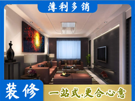 原平市正规客厅吊顶装修