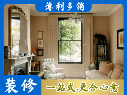 原平市正规客厅整装