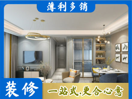 原平市正规小户型装修
