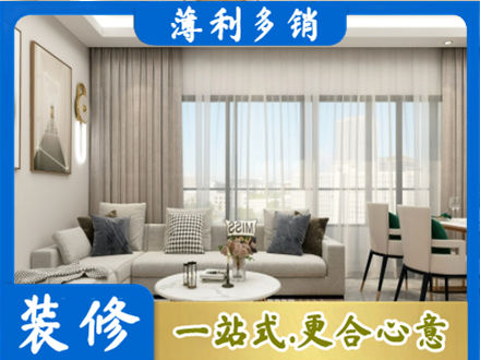 原平市正规装修价格