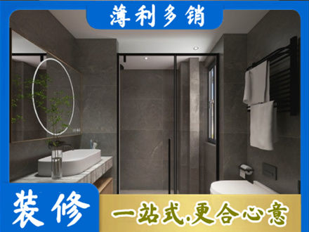 原平市正规洗浴间装修