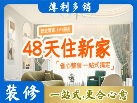 原平市新房整装