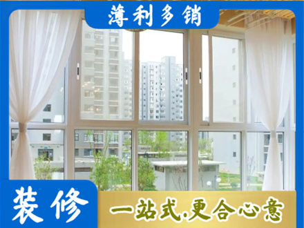 原平市阳台封窗装修
