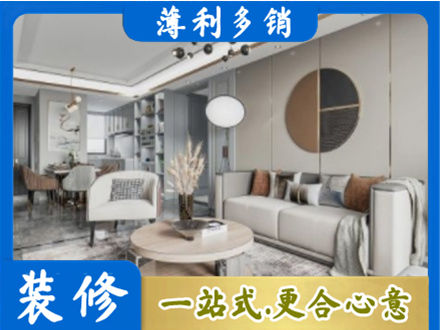 原平市全屋装修案例